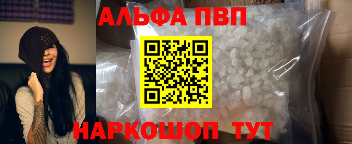 Ижевск  Альфа ПВП VHQ  А ПВП крисы CK  купить наркотик  Вход с VPN  А ПВП VHQ 