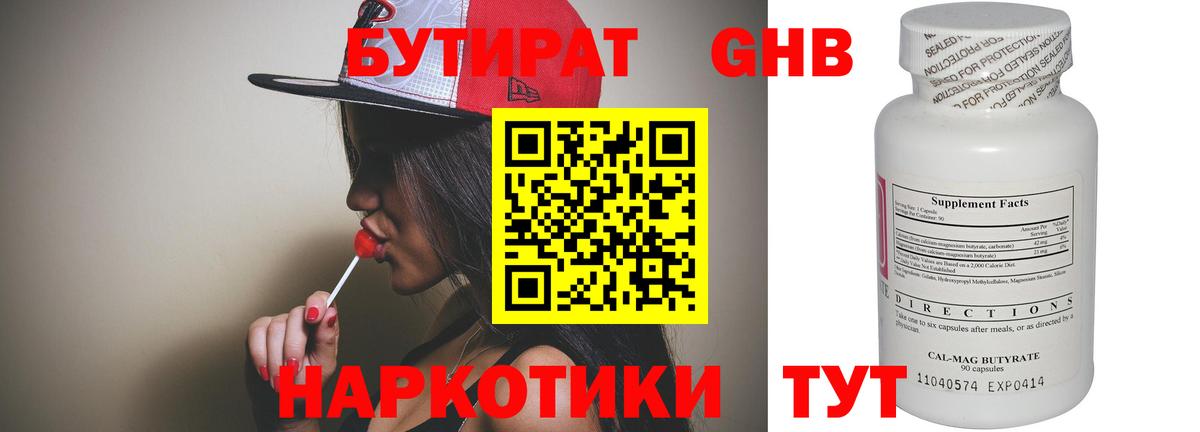 БУТИРАТ буратино  Вход с VPN  Ижевск 