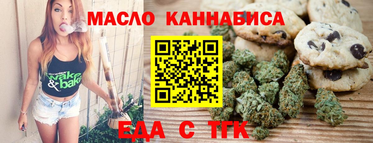 Ижевск  Печенье с ТГК конопля  Вход с VPN 