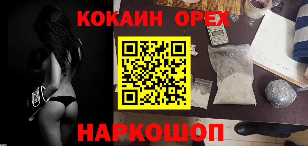 COCAIN Эквадор Ижевск