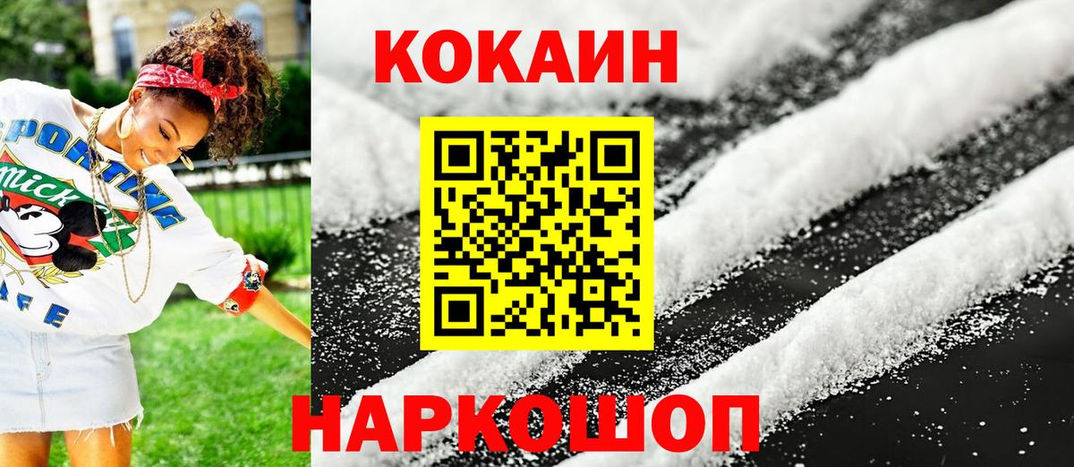 Cocaine Боливия  Вход с VPN  Ижевск  COCAIN 98% 