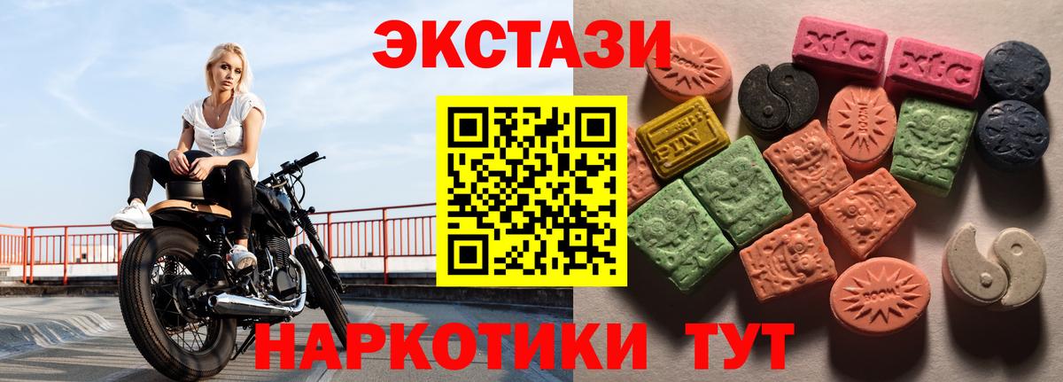 Экстази  Вход с VPN  Ижевск  площадка как зайти  ЭКСТАЗИ Дубай  ЭКСТАЗИ диски  закладки 
