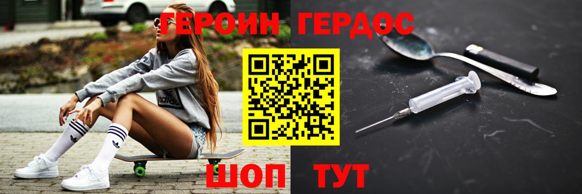 Ижевск  ГЕРОИН гречка  Вход с VPN 
