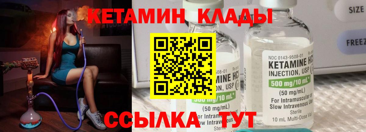 Ижевск  Кетамин ketamine  Вход с VPN 