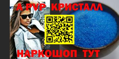 ALPHA PVP Берёзовский