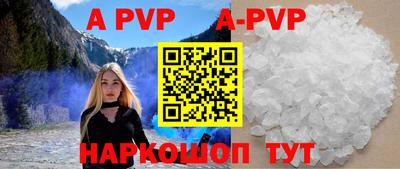 ALPHA PVP Берёзовский