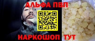 синтетический гашиш Бийск