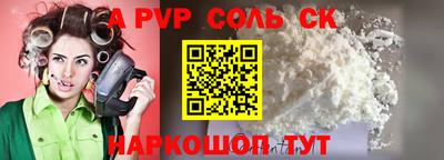 ALPHA PVP Берёзовский