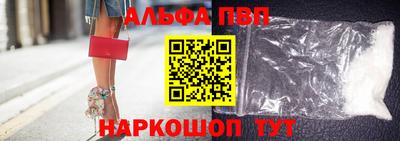 ALPHA PVP Берёзовский