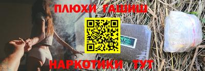 синтетический гашиш Бийск