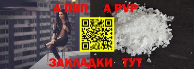 ALPHA PVP Берёзовский