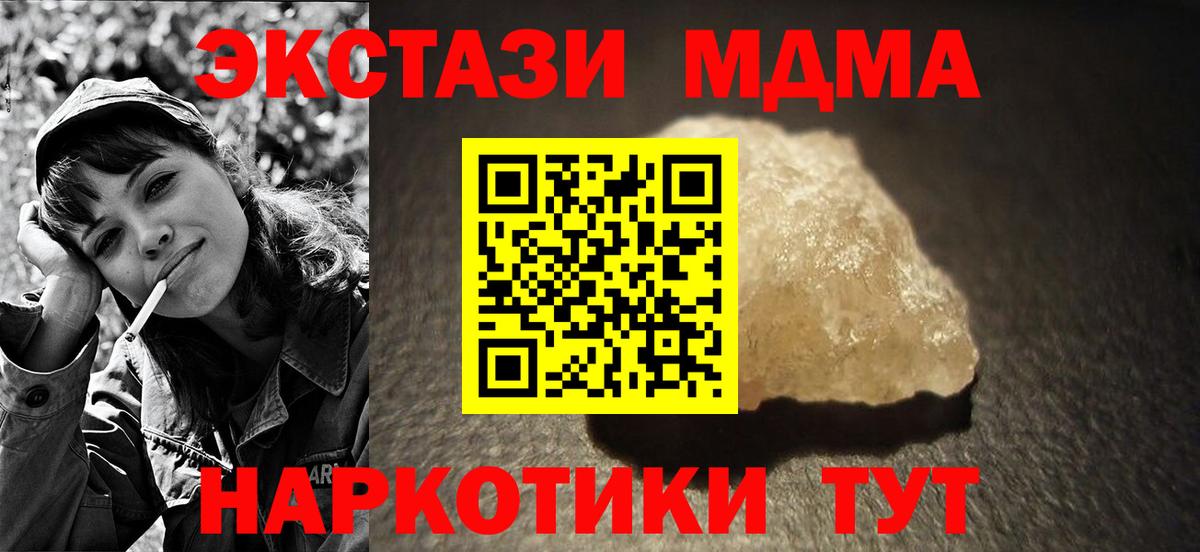 Ижевск  МДМА  МДМА молли  Вход с VPN  МДМА кристаллы 