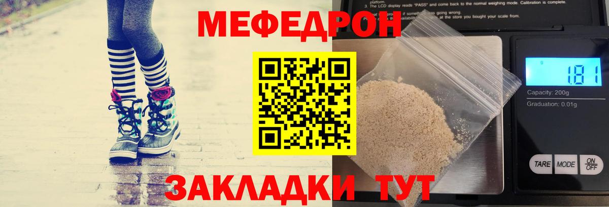 МЯУ-МЯУ мяу мяу  MEGA как зайти  Ижевск  Вход с VPN  Мефедрон мяу мяу  Меф 