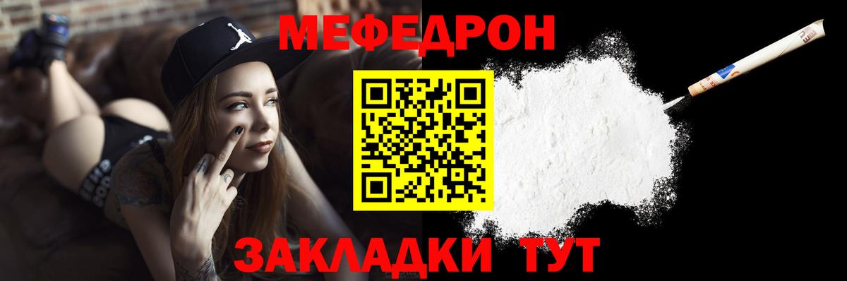 Меф мяу мяу кристаллы Ижевск