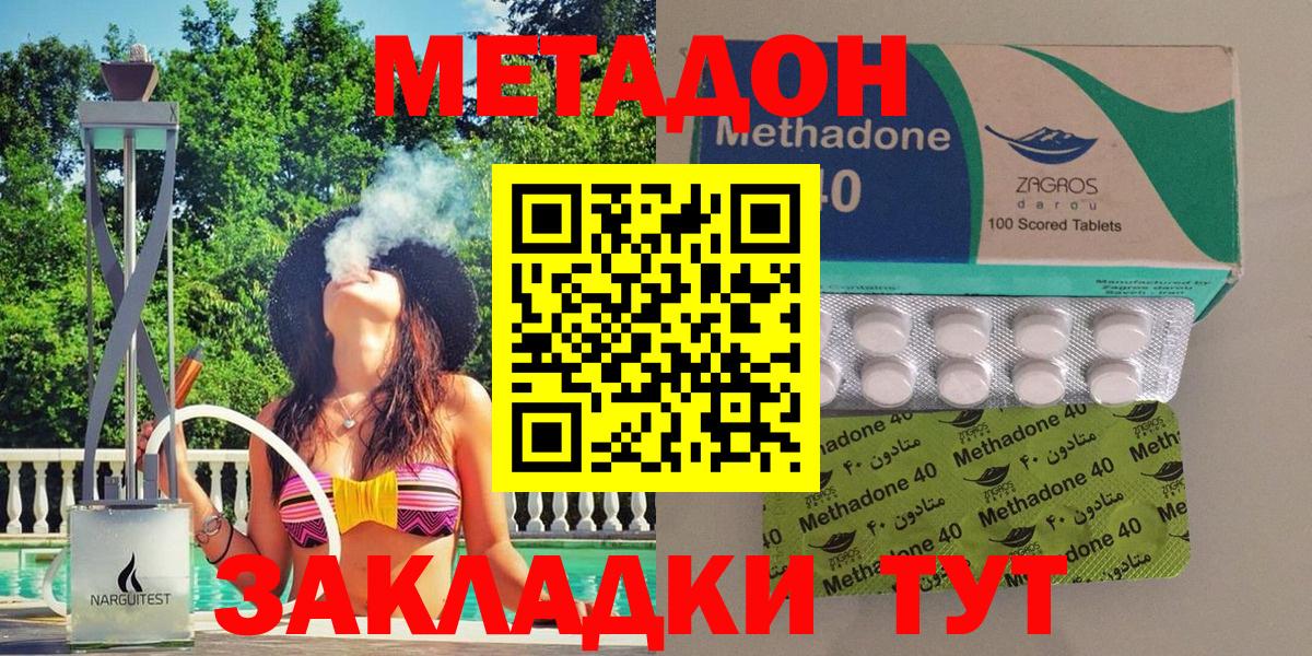 Ижевск  Метадон кристалл  Метадон мёд  Вход с VPN 