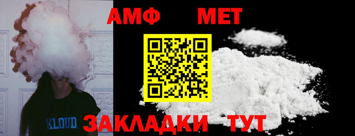 МЕТАМФЕТАМИН кристалл Ижевск