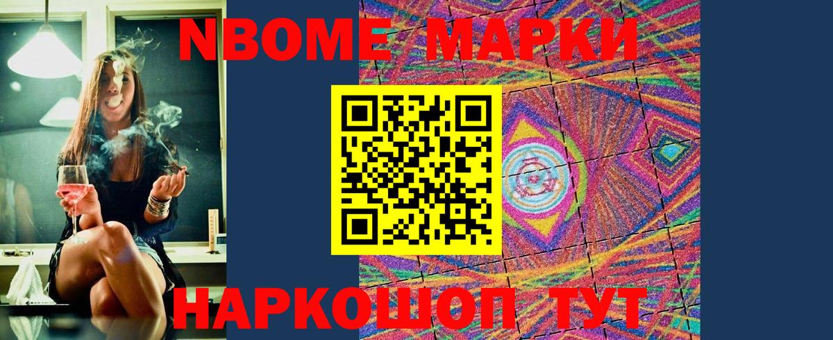 Ижевск  Наркотические марки 1500мкг  где купить наркоту  Вход с VPN  Наркотические марки 1500мкг 