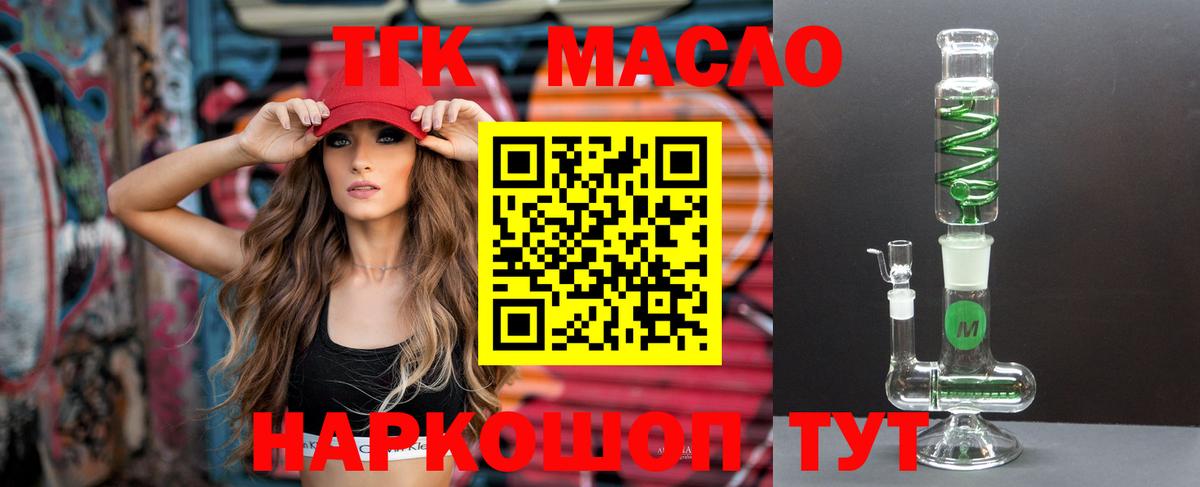 Дистиллят ТГК вейп Ижевск
